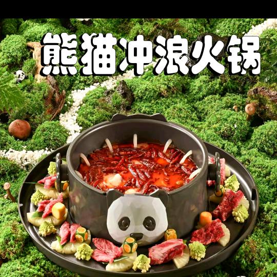 西宁海湖熊猫冲浪火锅