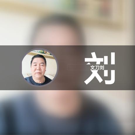 流年不负笑