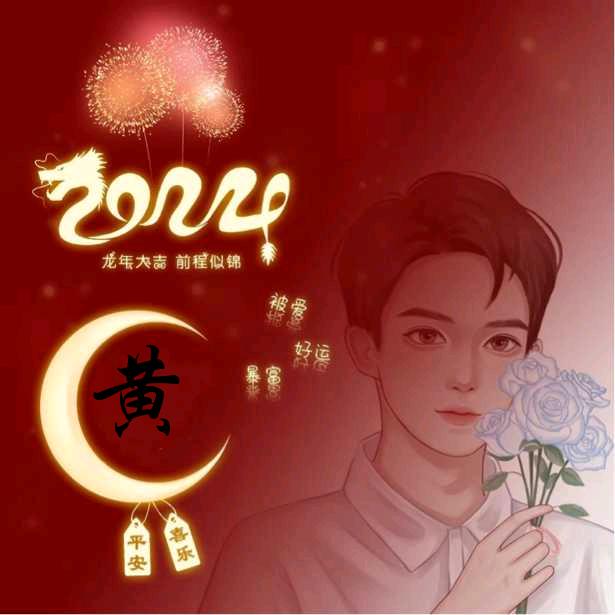 ༺辉🍒煌༿🍑༾人🍒生༻