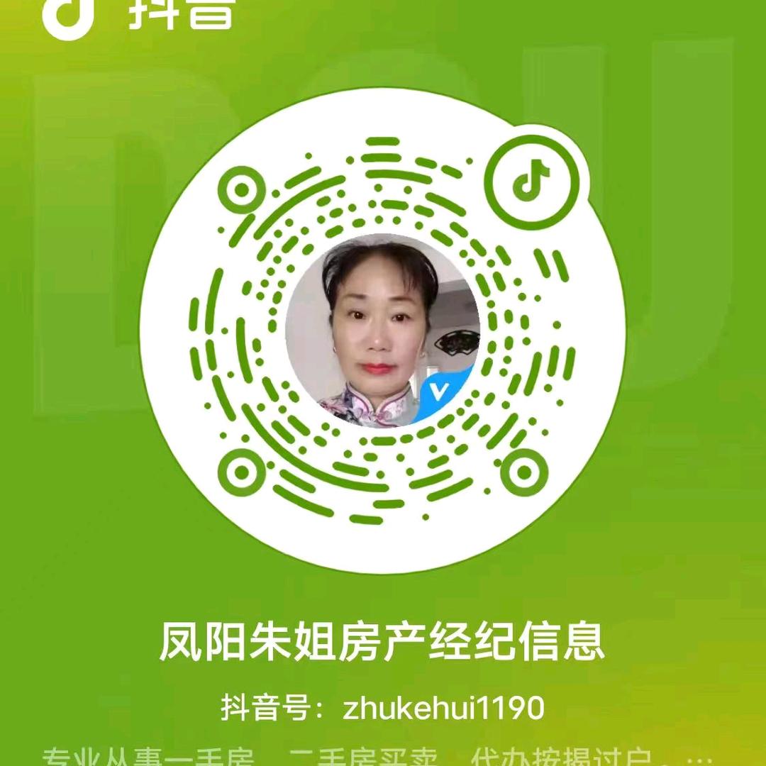 凤阳朱姐售房租房