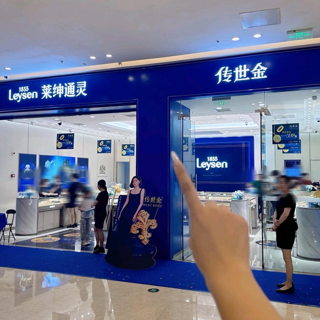 宁波镇海区灵韵珠宝商行（个体工商户）