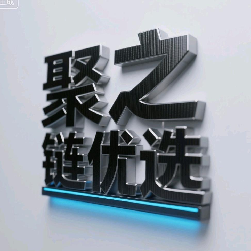 聚之链工具仓