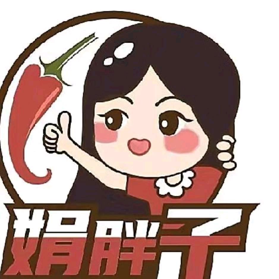 娟胖子