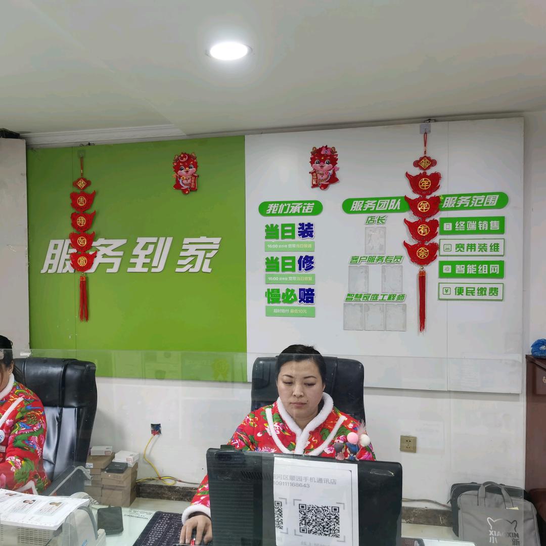 北新路天成国际营业店