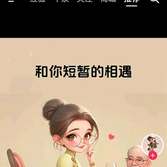 闲不住