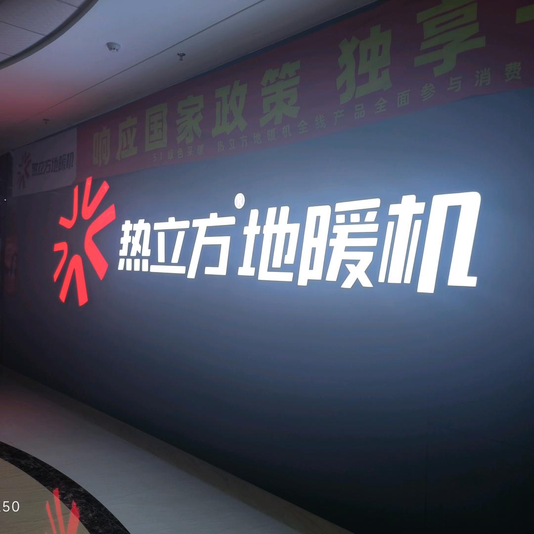 长沙城市地暖锋胖子