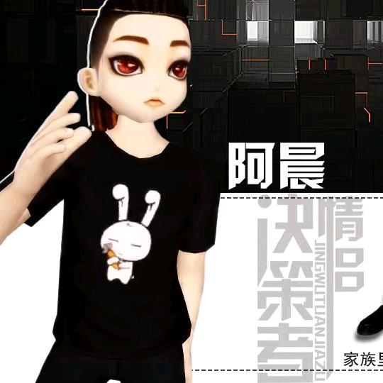 阿晨