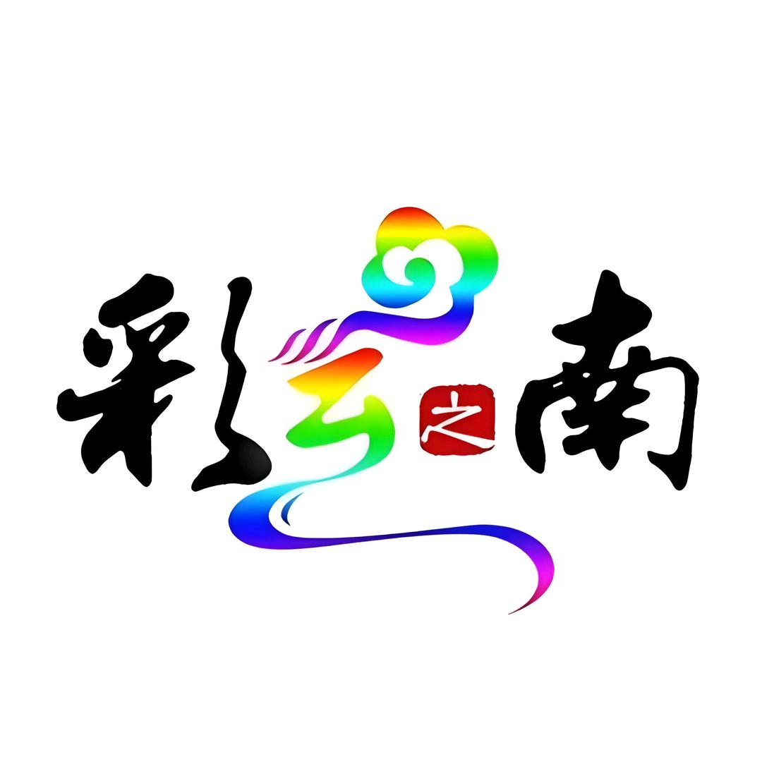 阜阳彩云之南舞蹈