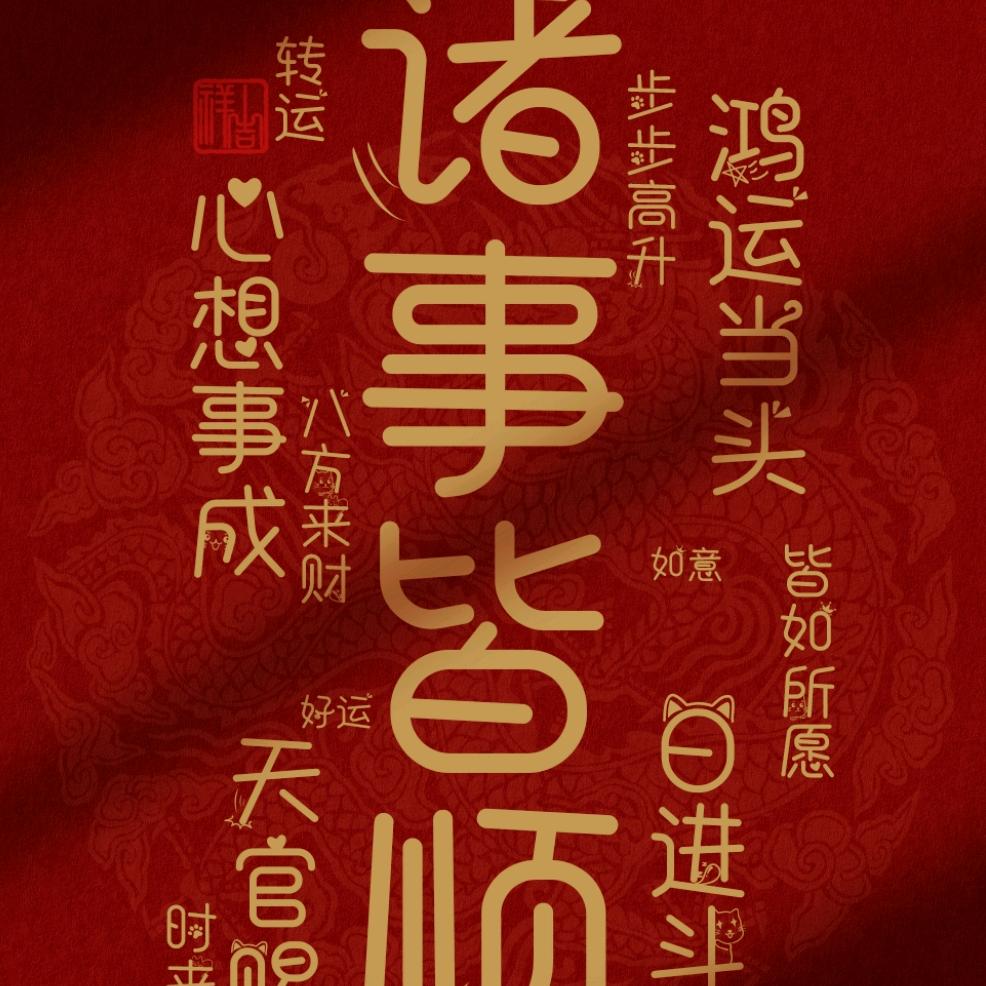 能能棒棒
