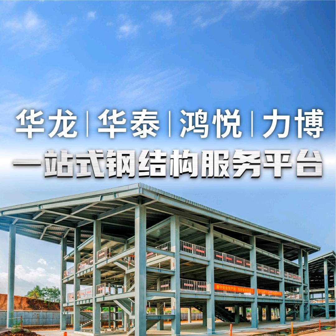 钢结构置业顾问李经理
