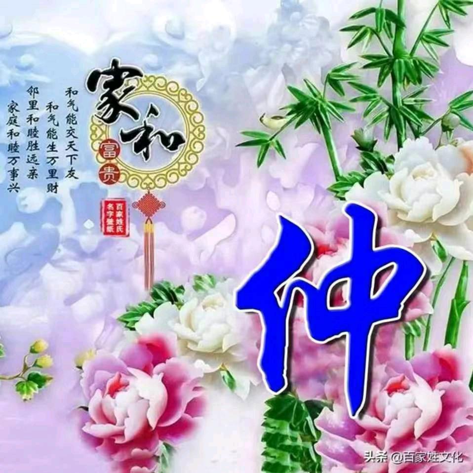 謝哥