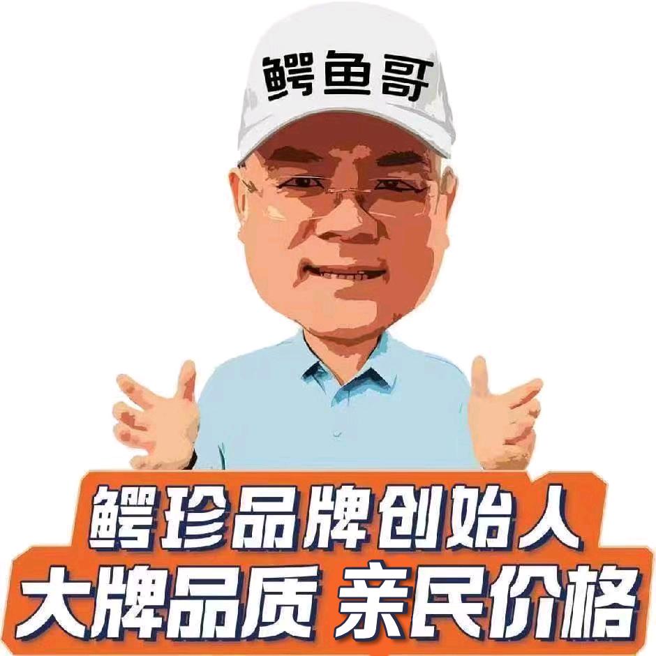 海南鳄珍鳄鱼产业科技有限公司