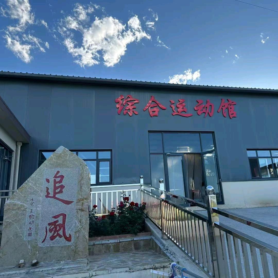 多彩人生