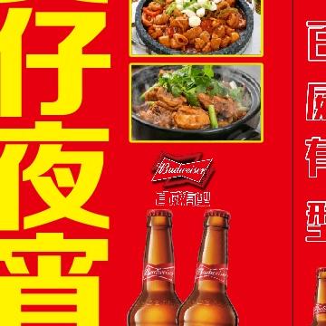 贤仔夜宵城