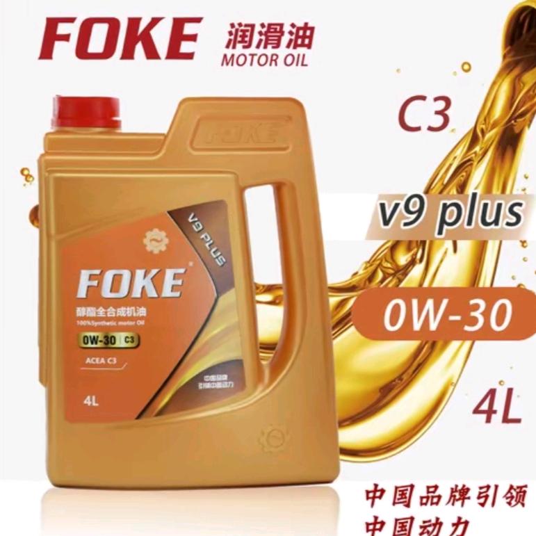 FOKE润滑油 tutu汽车服务