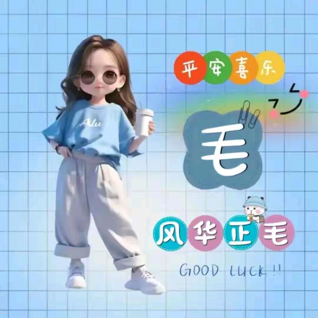 莹宝