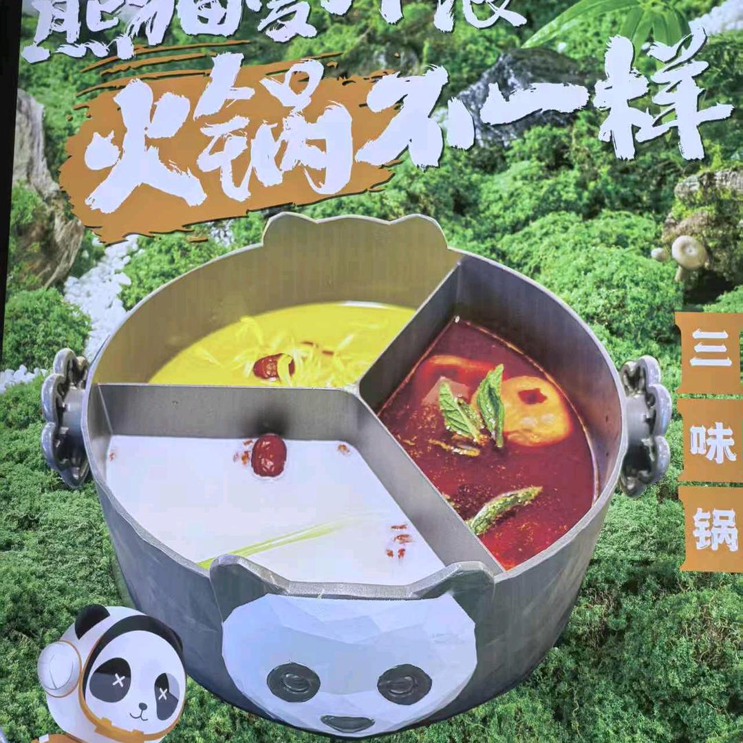 熊猫冲浪火锅（新百汇）