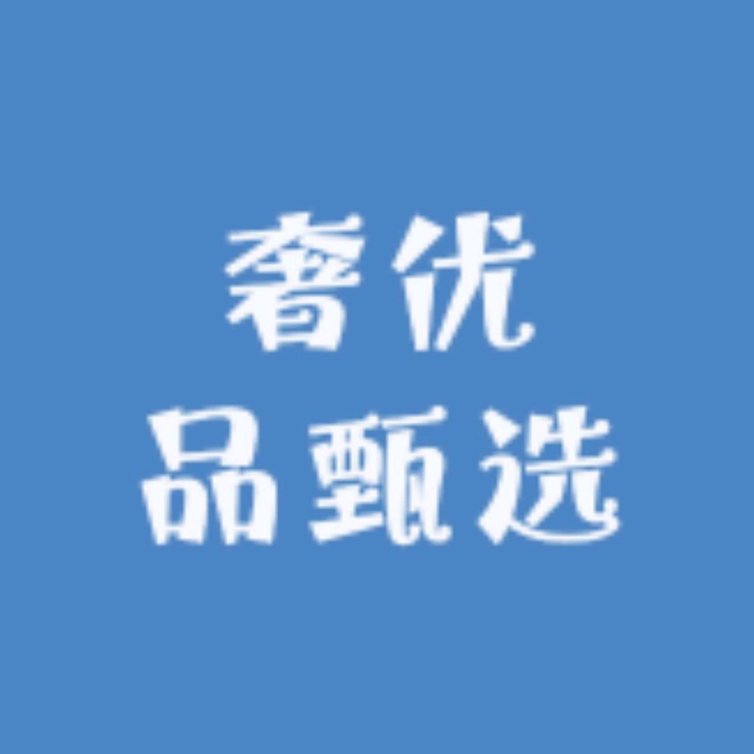 奢优品甄选