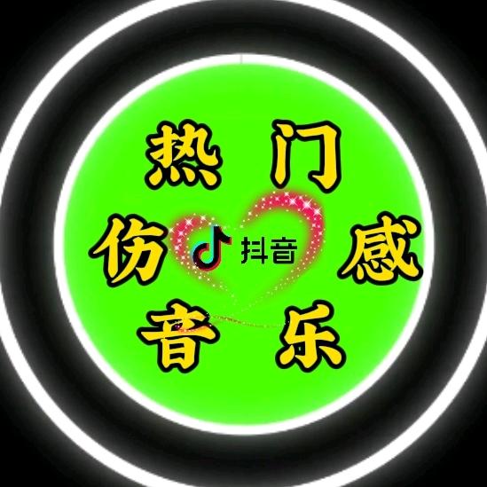 热门音乐🎶
