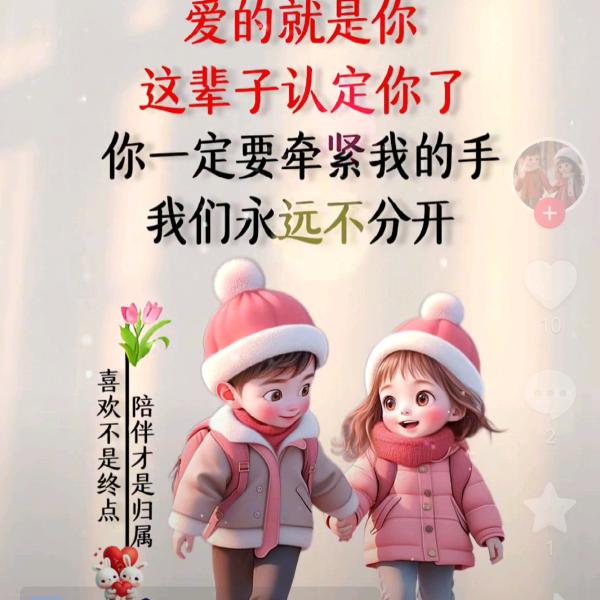 依偎