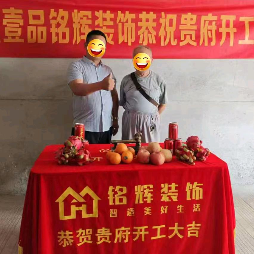 铭辉装饰