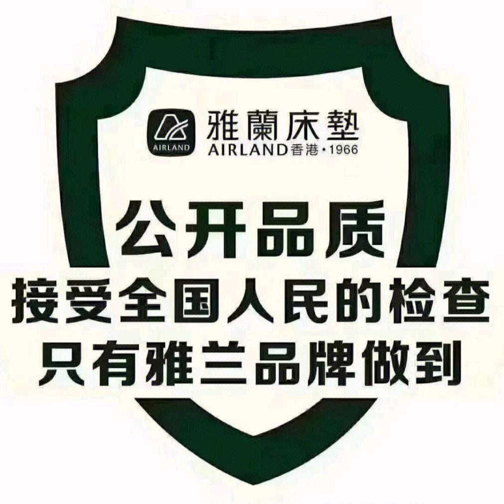 新会雅兰床垫～莲莲