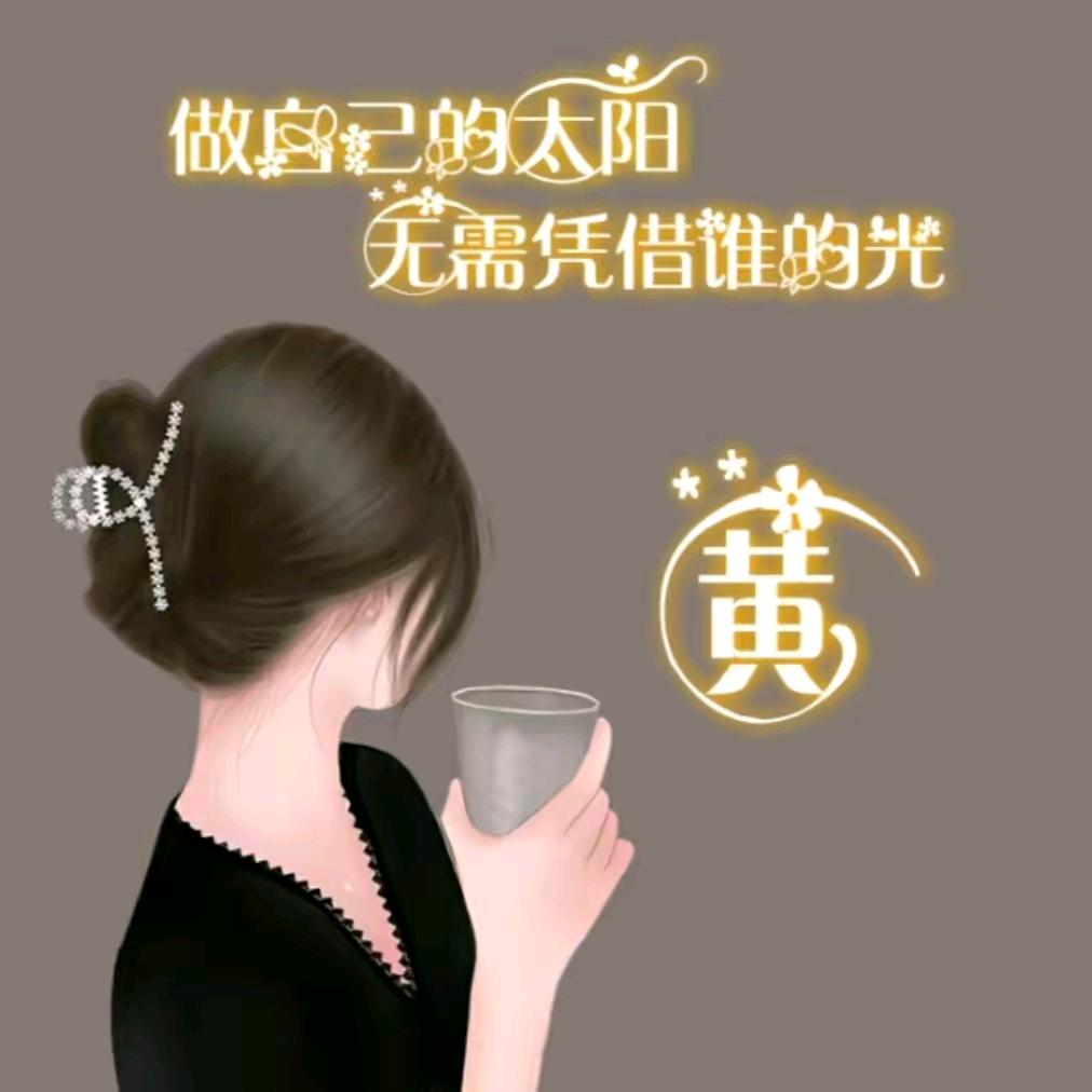 惠儿
