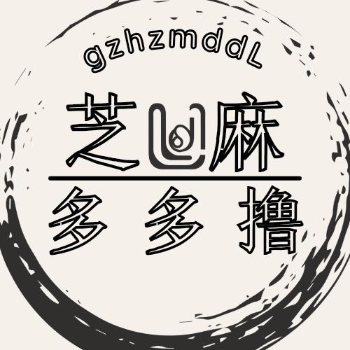 芝麻粒助力工作室