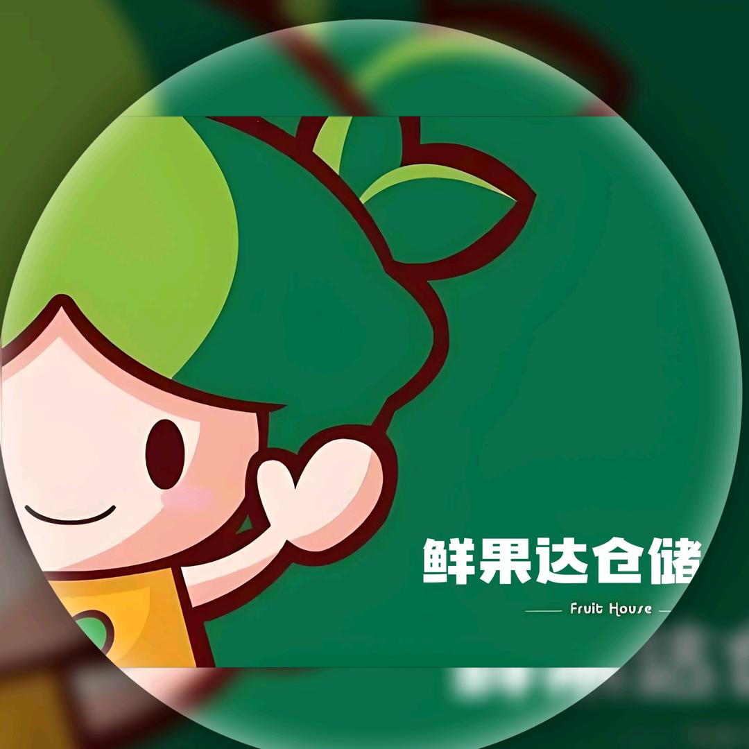 沈阳鲜果达（仓储）