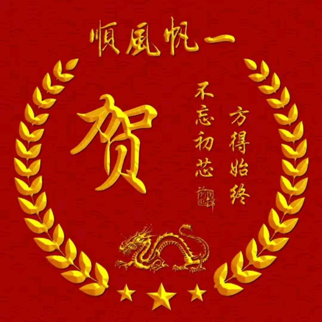 贺梦飞扬