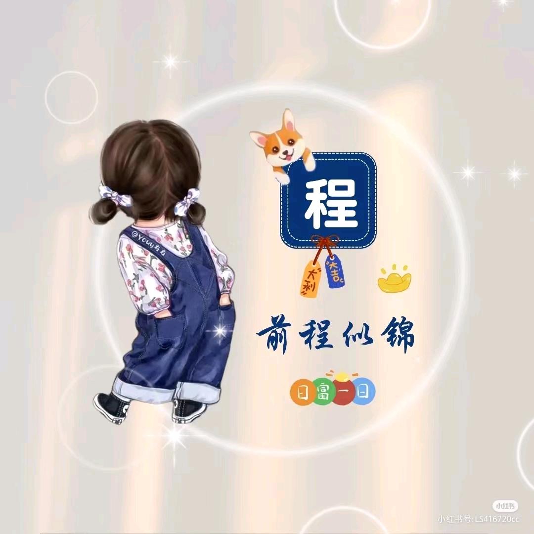 cheng