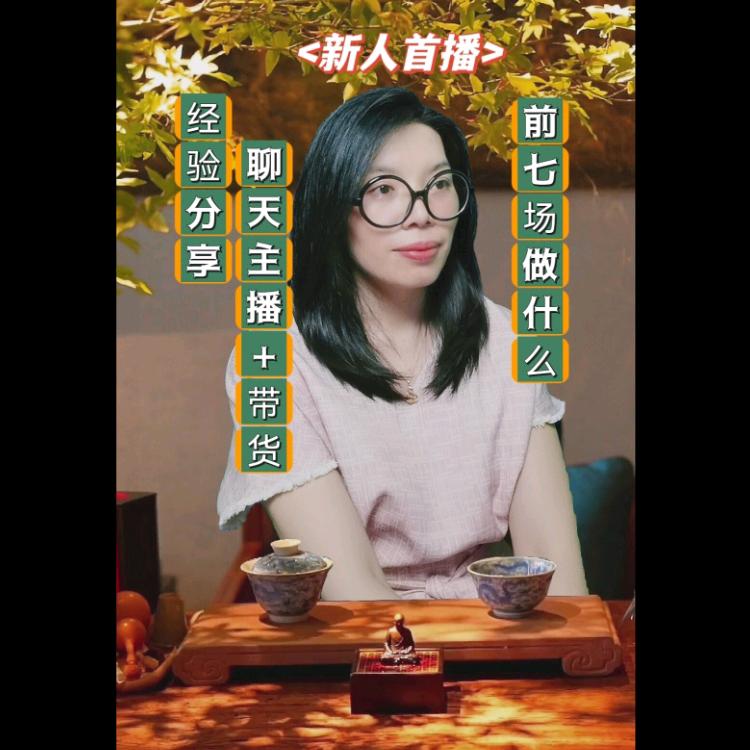 林子-善舒愿