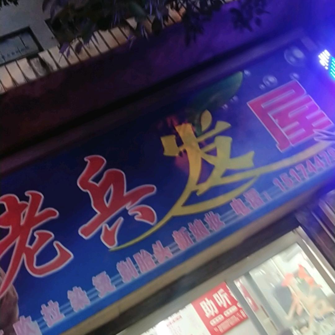 桑植老兵剪头发的