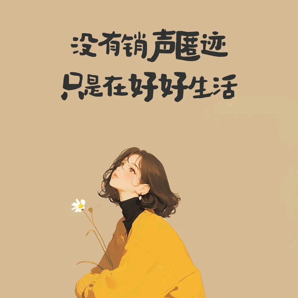 ℳঞ ꦿ余生随心 ໌້ᮨ꧔ꦿ᭄
