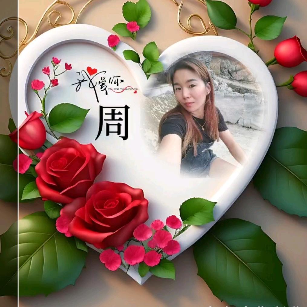 💕᭄周入ꦻ⁵₂⁰唐心ꦿ࿐ᩚ