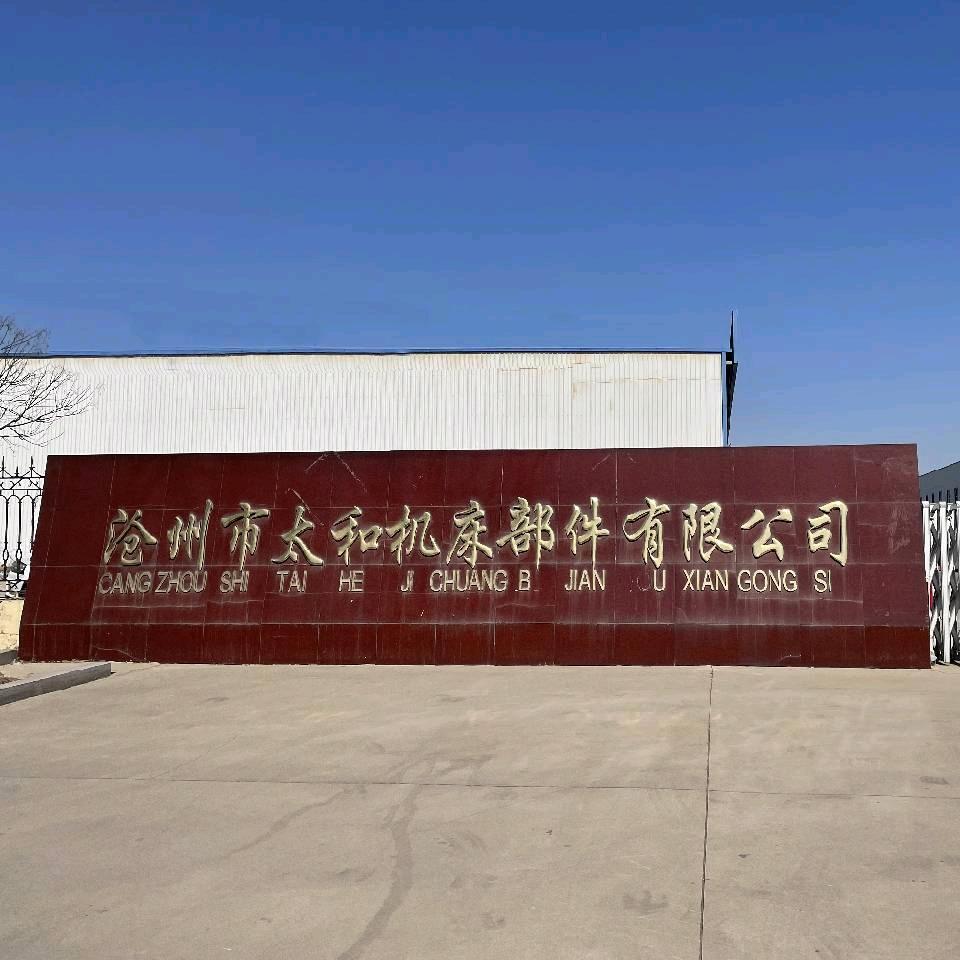 沧州市太和机床