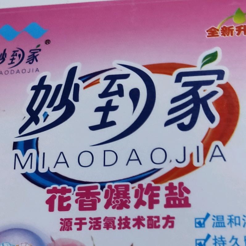 景哥做日化(橱窗有好物