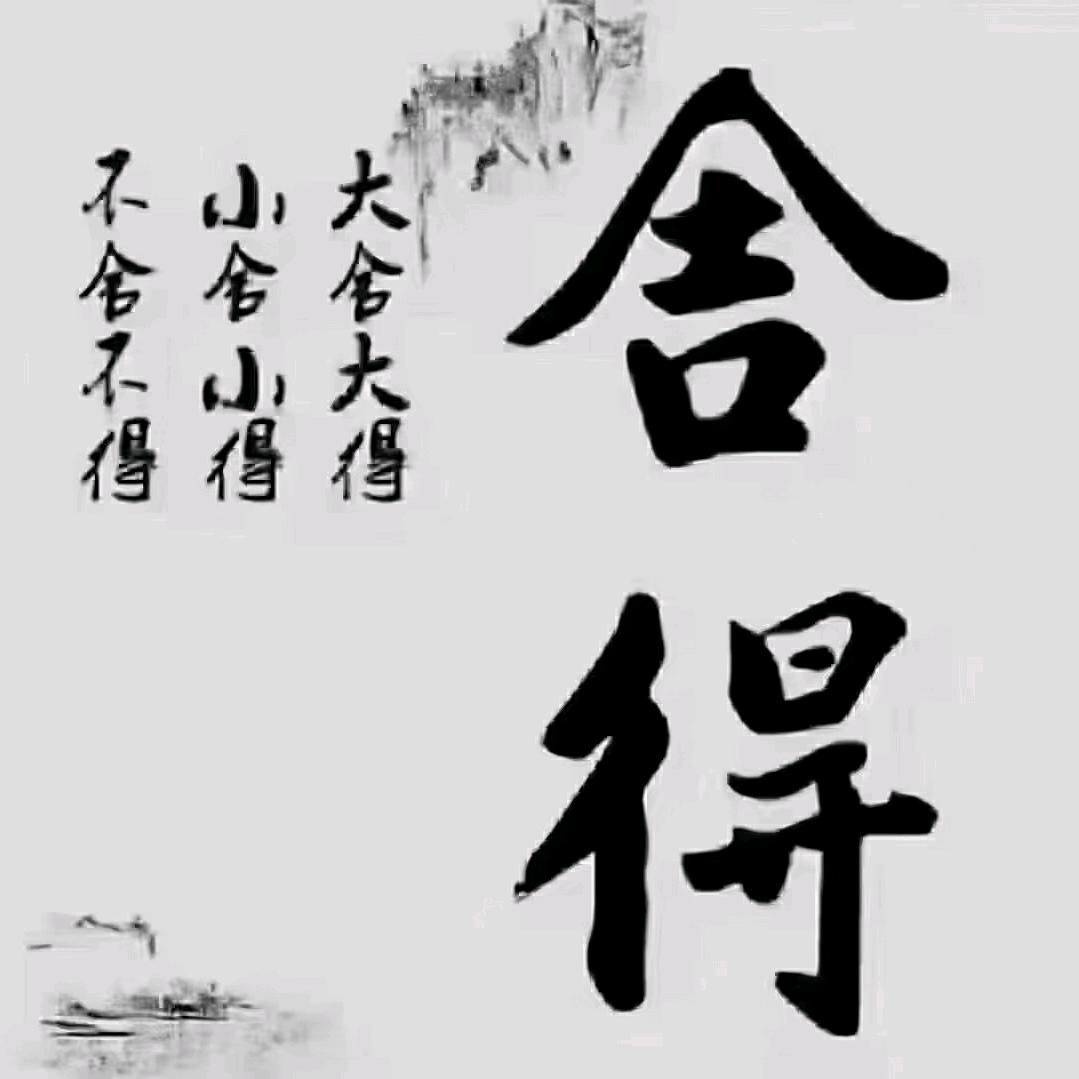 山水走一遭