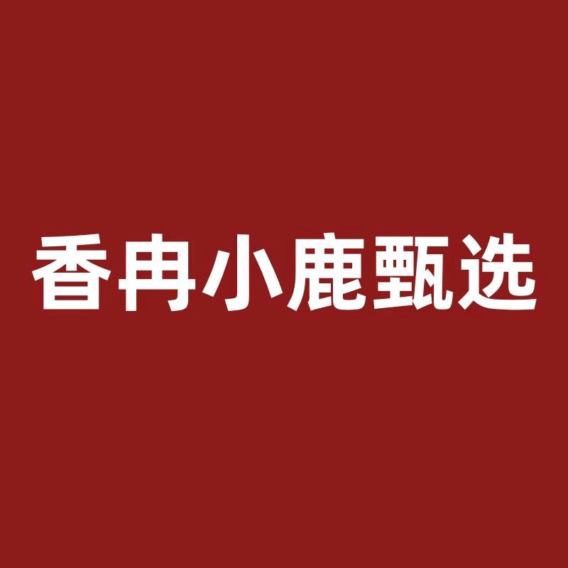金馨精选