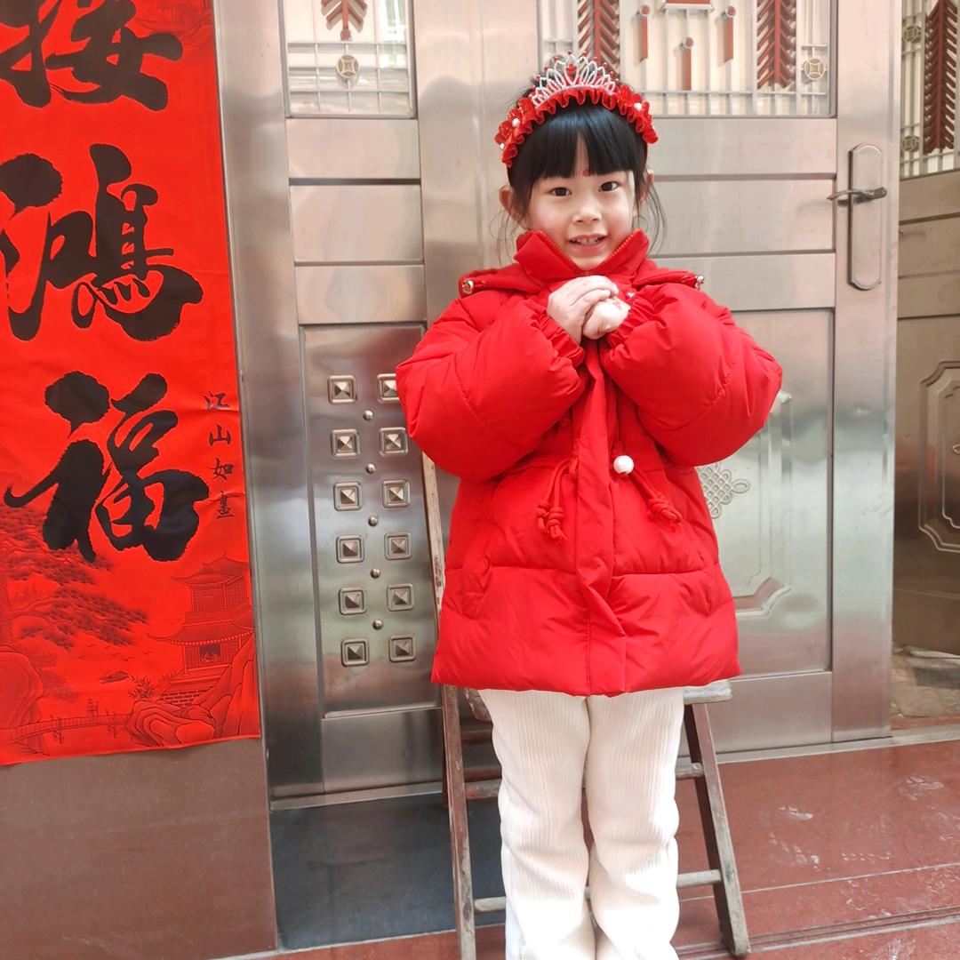 吉祥如意