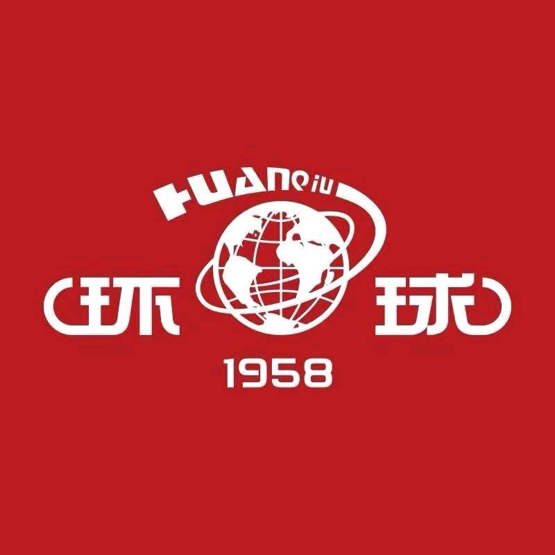 环球 1958代倍时尚专卖店