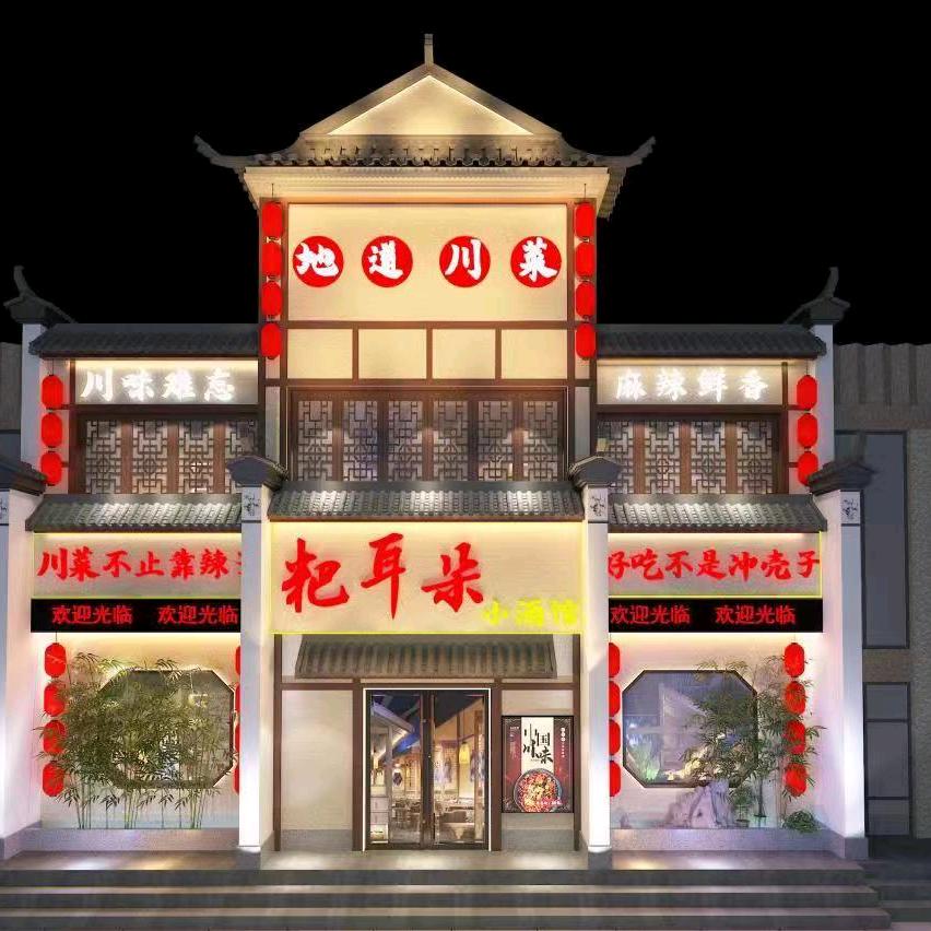 耙耳朵餐饮连锁