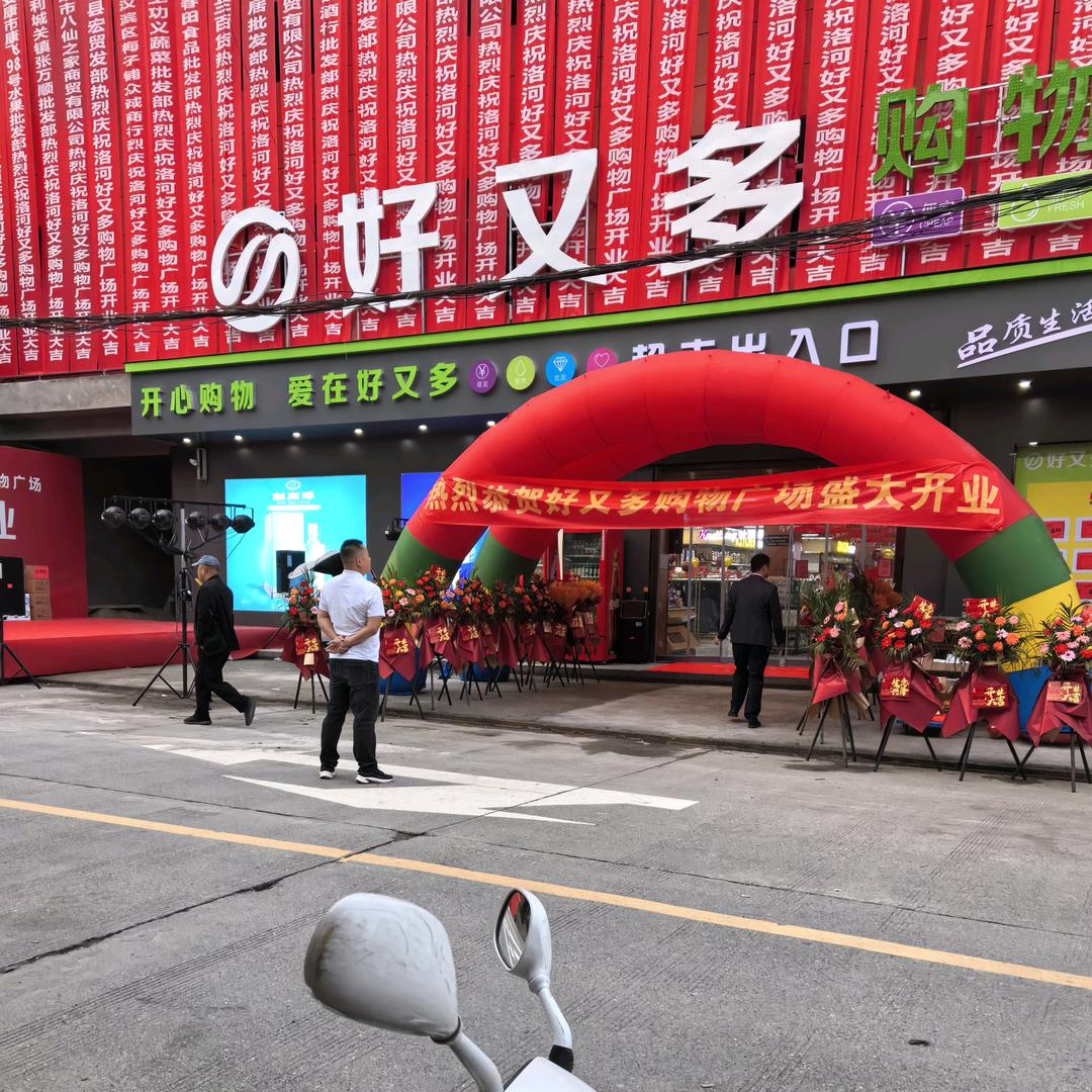 洛河乡村客栈智能酒店。
