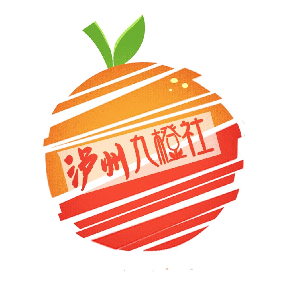 泸州九橙社