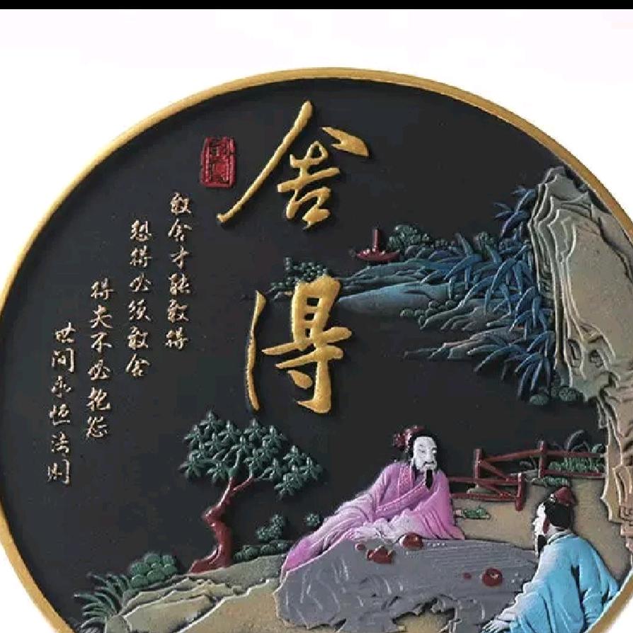 若生