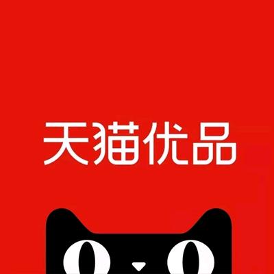 天猫优品（西夏建材城店）