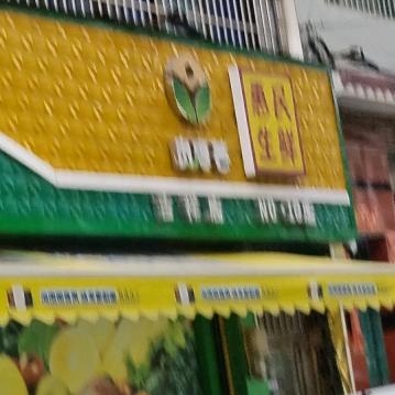 兴义好宜佳超市吉祥店小唐