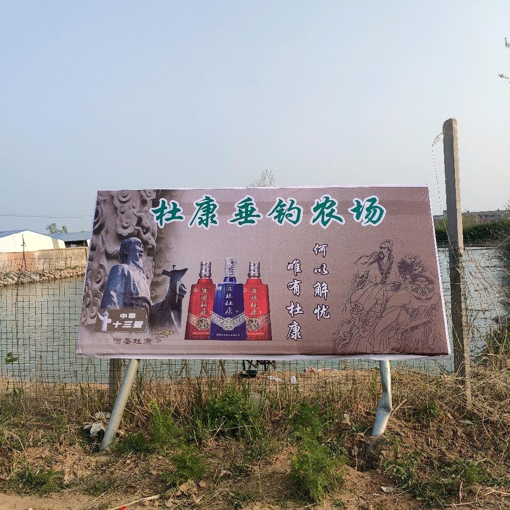 杜康垂钓农场（练竿+回鱼玩法）