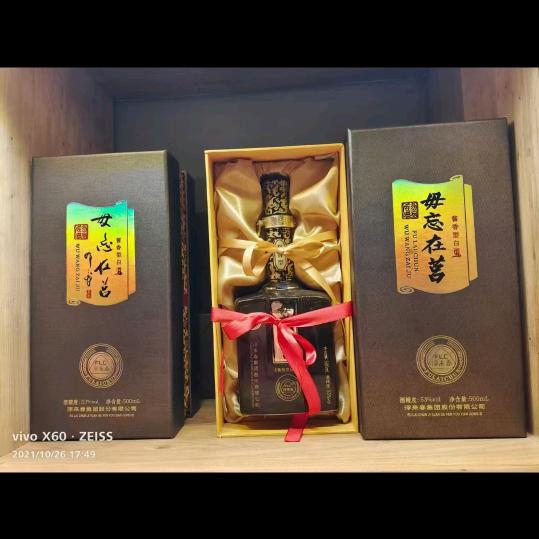 浮来春营销中心