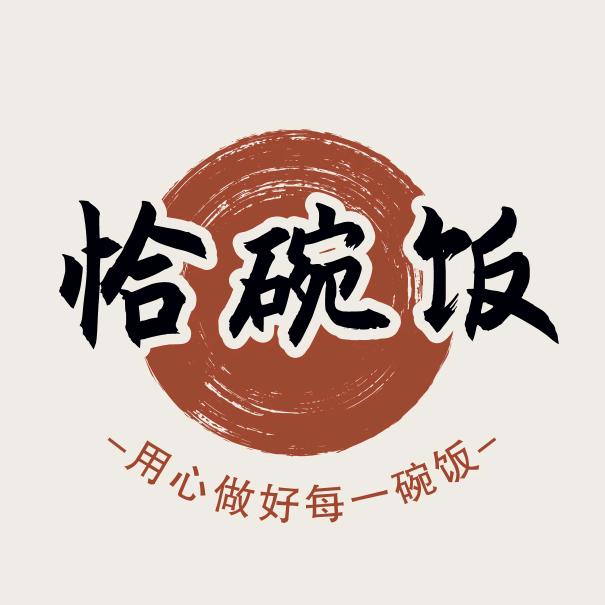 恰碗饭自助快餐